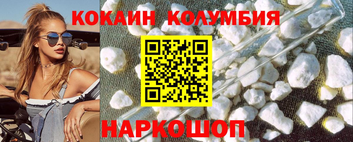 COCAIN Боливия Чапаевск