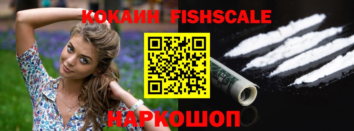Кокаин Колумбийский  КОКАИН 99%  Cocaine  Вход с VPN  Чапаевск 