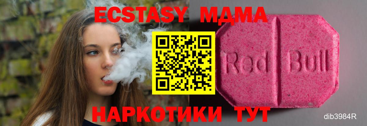 Чапаевск  Ecstasy TESLA  omg ссылки  Вход с VPN 