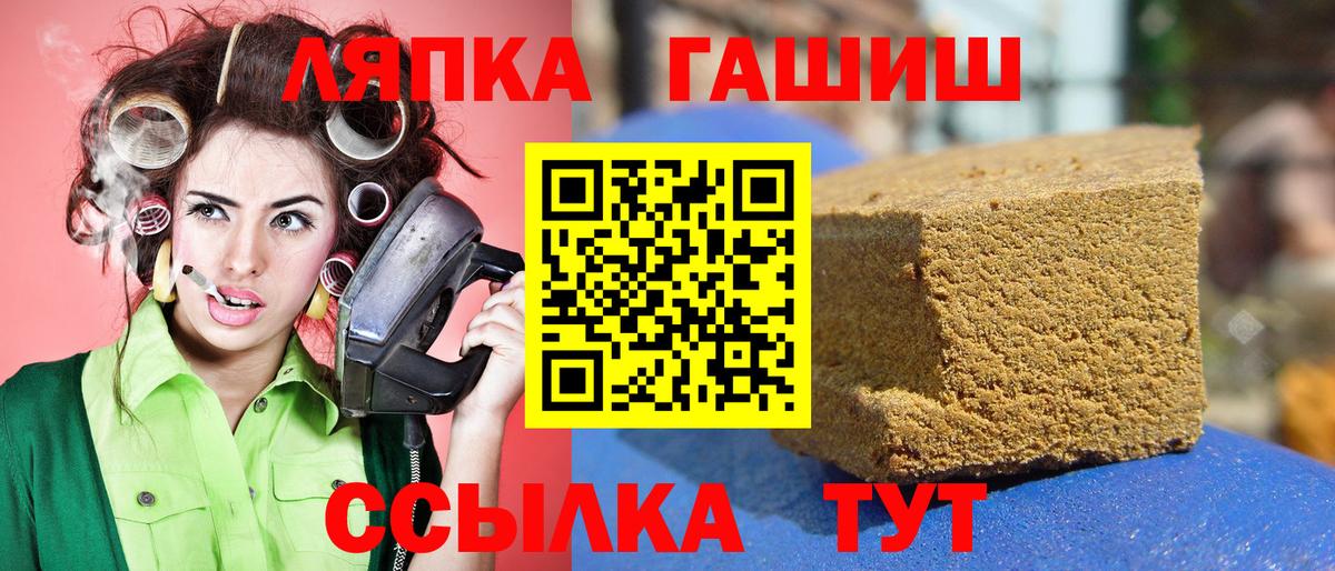 Гашиш индика сатива  Вход с VPN  ГАШИШ 40% ТГК  закладки  Чапаевск  Гашиш 