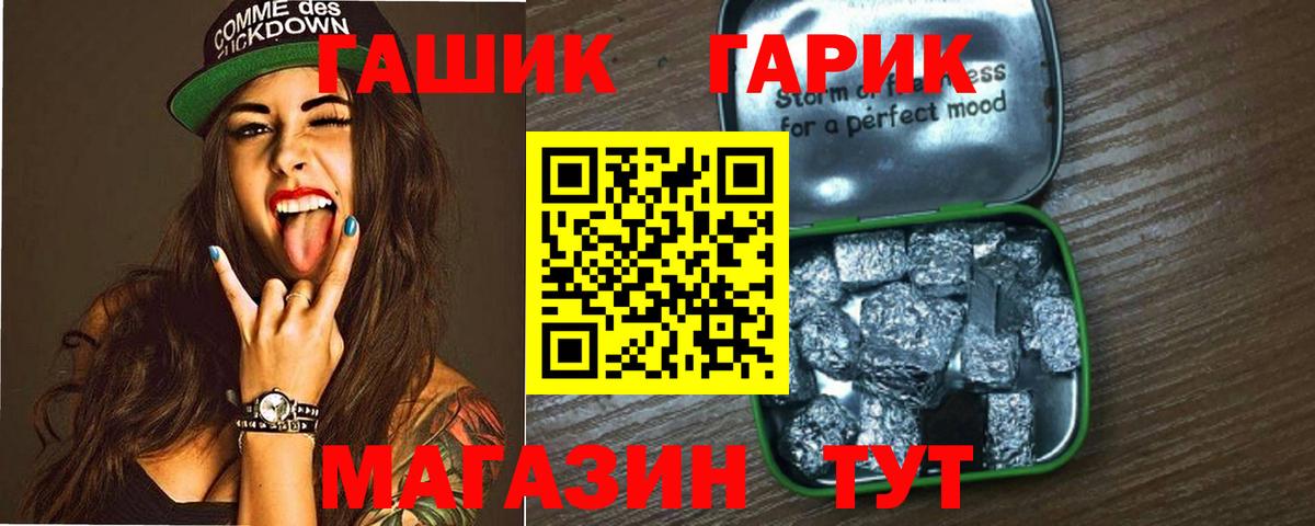 ГАШ hashish Чапаевск