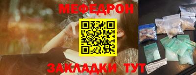 мяу мяу кристалл Старая Купавна