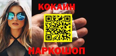 кокаин VHQ Славгород