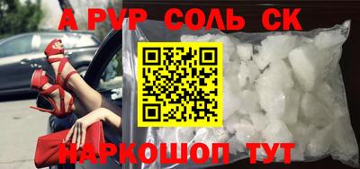 метамфетамин Сланцы