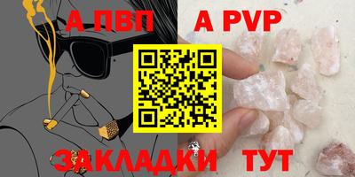 a pvp Славянск-на-Кубани