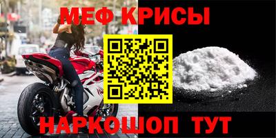 мяу мяу кристалл Старая Купавна