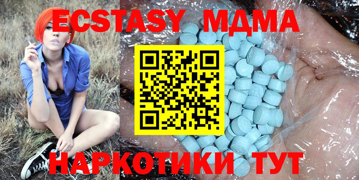 MDMA VHQ  Вход с VPN  Чапаевск  МДМА  MDMA crystal 