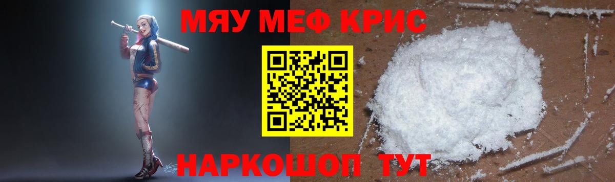 МЕФ  МЯУ-МЯУ VHQ  mega рабочий сайт  Вход с VPN  Чапаевск  Мефедрон 4 MMC 