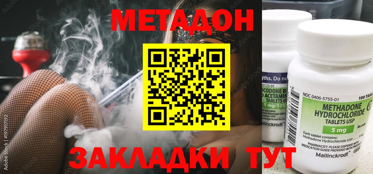 Метадон methadone  Вход с VPN  Чапаевск  МЕТАДОН белоснежный 