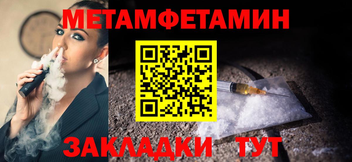 Чапаевск  МЕТАМФЕТАМИН мет  Вход с VPN 