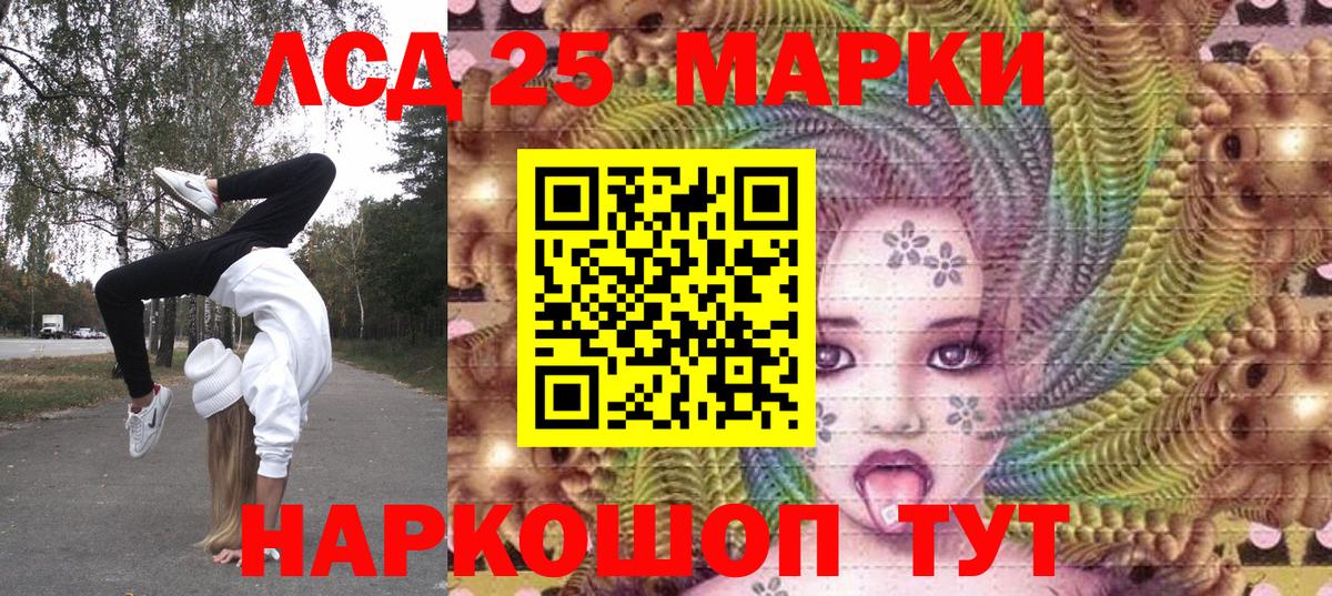Марки 25I-NBOMe 1500мкг Чапаевск