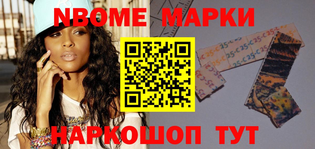 наркошоп  Наркотические марки 1,8мг  Вход с VPN  Чапаевск 